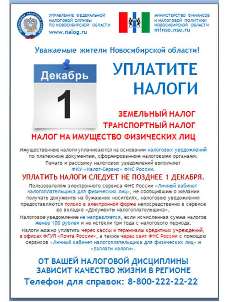 1_dekabrya2.jpg