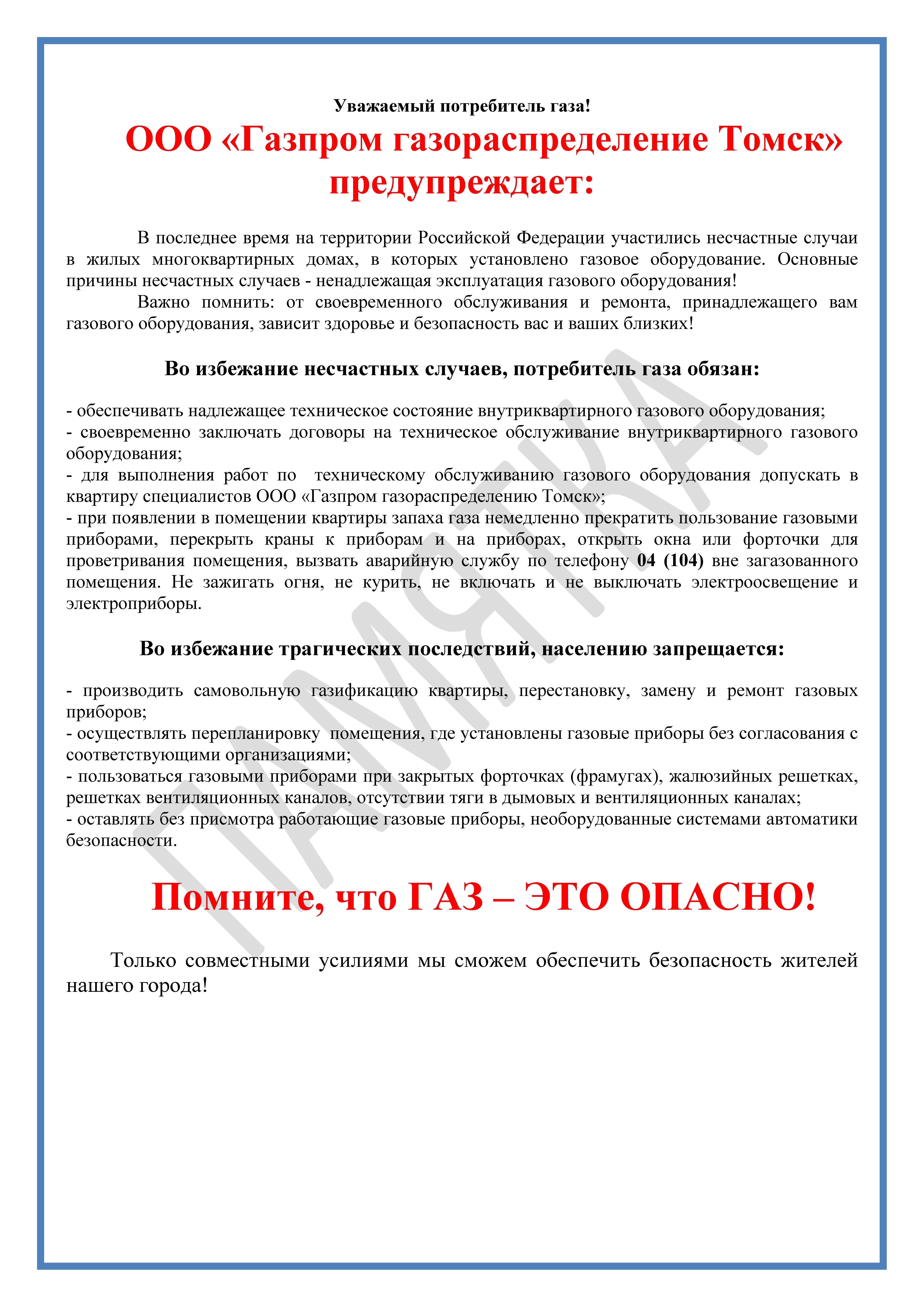 gazprom_-_0001.jpg