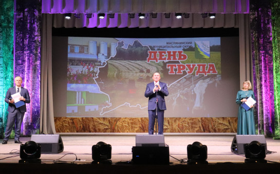 В Маслянинском муниципальном округе состоялся День Труда