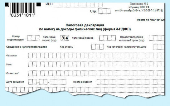 О возможности представления налоговых деклараций по налогу на доходы физических лиц (форма 3-НДФЛ) 