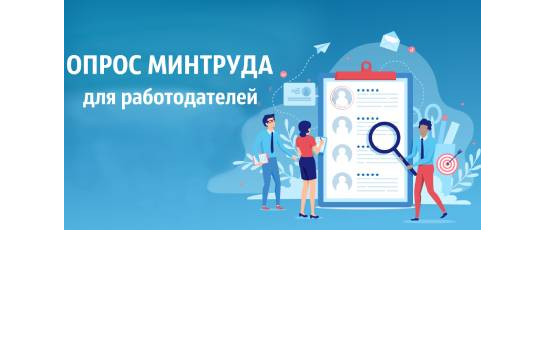  OПPOC РАБОТОДАТЕЛЕЙ О ПЕРСПЕКТИВНОЙ КАДРОВОЙ ПОТРЕБНОСТИ