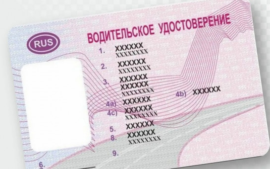  Управление транспортным средством лицом, не имеющим водительского удостоверения