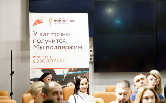 Господдержка 2025 для бизнеса Маслянинского округа: открыт прием заявок