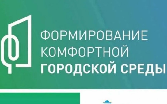Проведены рейды по проекту «Городская среда»