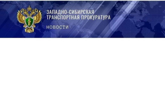 «В Новосибирской области вынесен приговор по уголовному делу о контрабанде и незаконному обороту сильнодействующих веществ». 